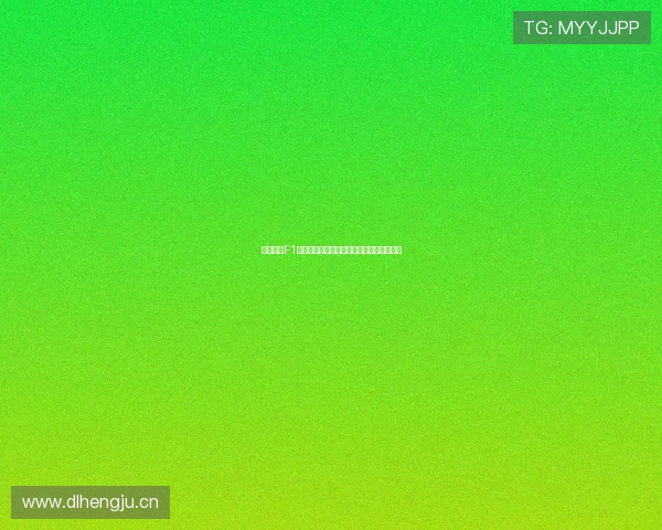 五星体育F1赛事在线高清直播观看全程回放及赛况更新